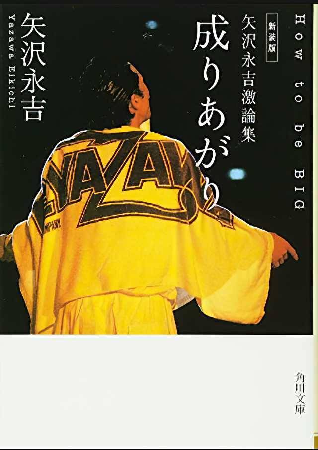 矢沢永吉とは 音楽の人気 最新記事を集めました はてな 矢沢永吉とは 音楽の人気 最新記事を集めました はてな
