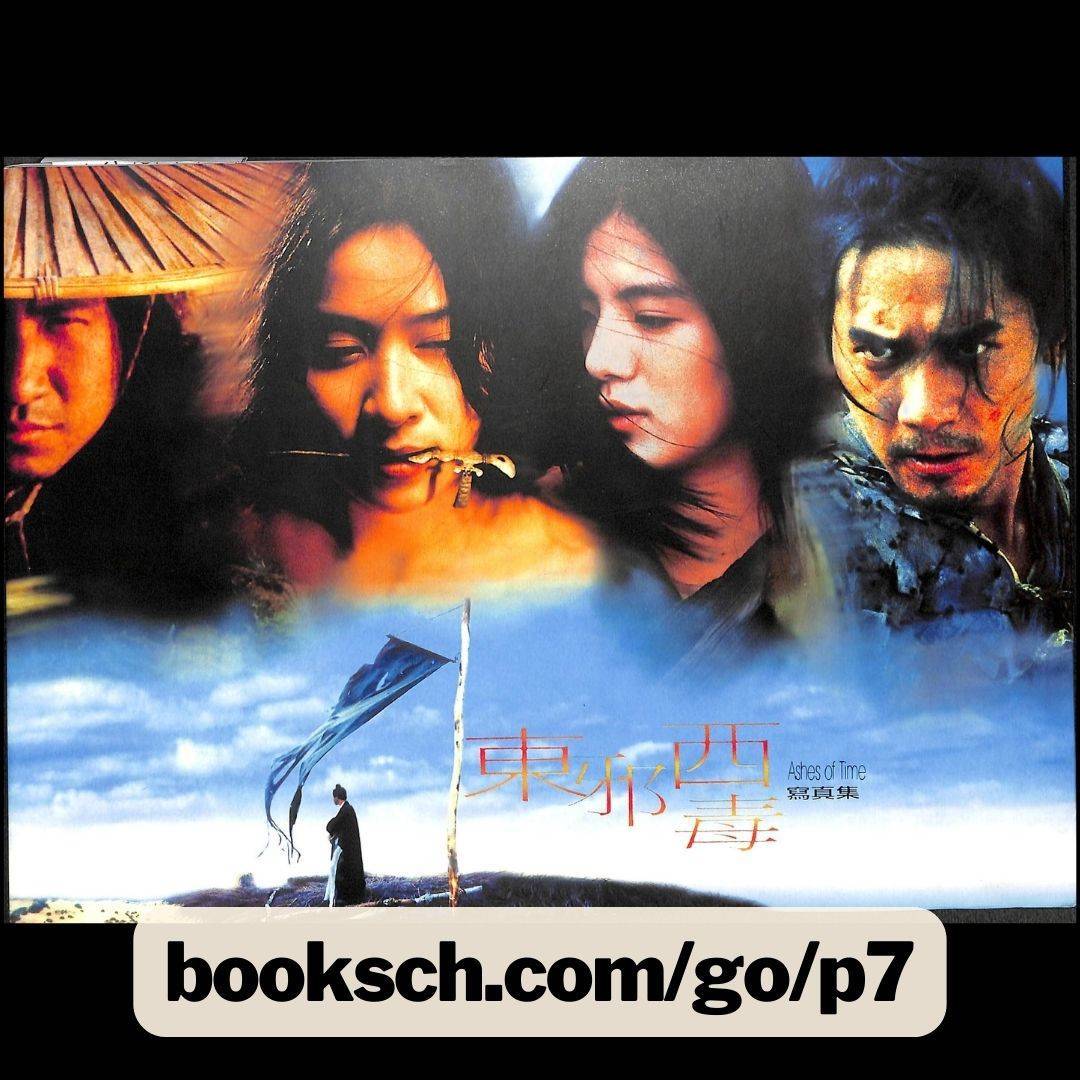 Booksch本屋物語 | 2022年07月06日 | instagram…映画『#東邪西毒
