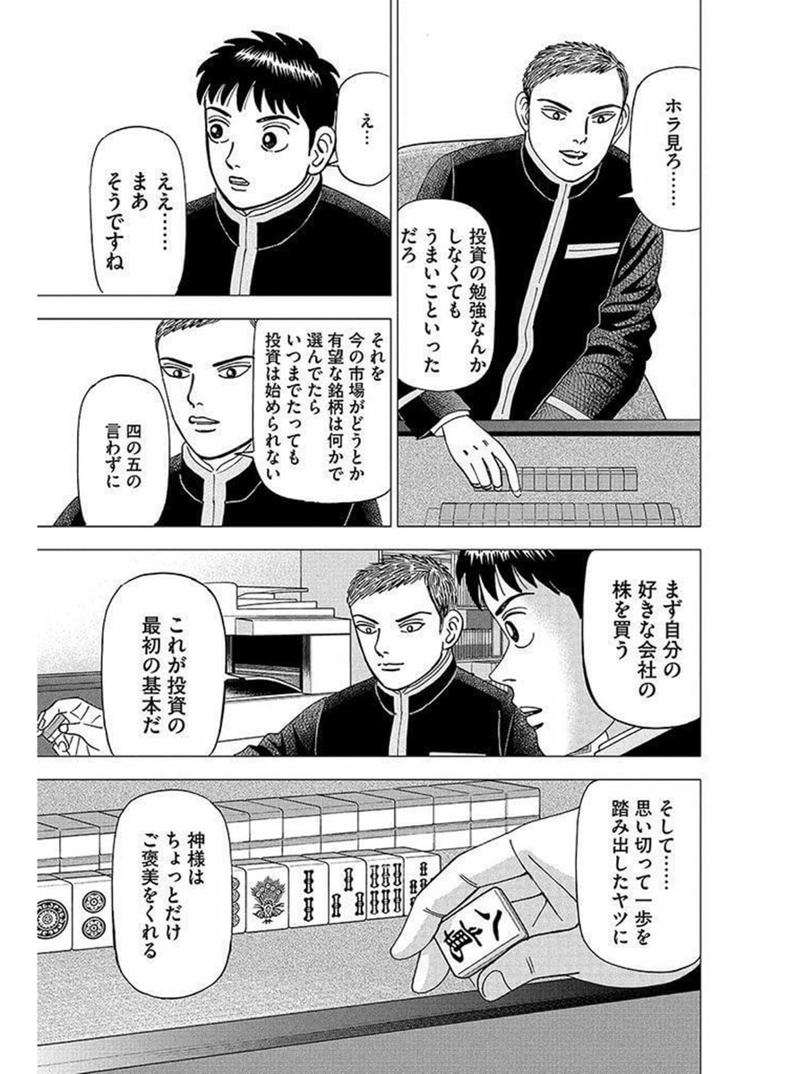 株を始めるなら、まず自分の好きな会社の株を買うべきなのか - 40代サラリーマンのぼやき