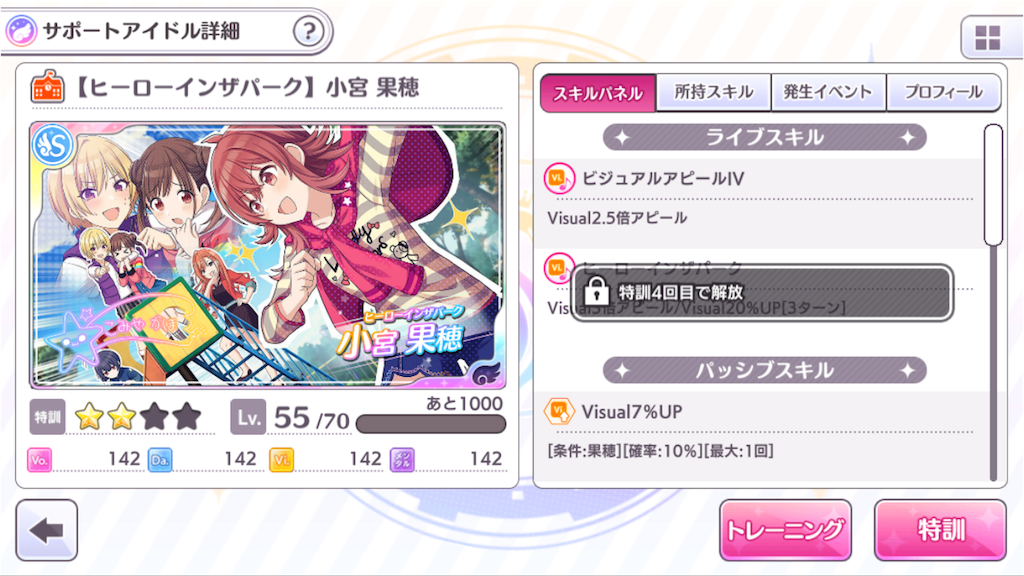 おすすめサポートアイドル 手持ちのアイドル全解説 ビジュアル編 シャニマス攻略 部屋から発信中