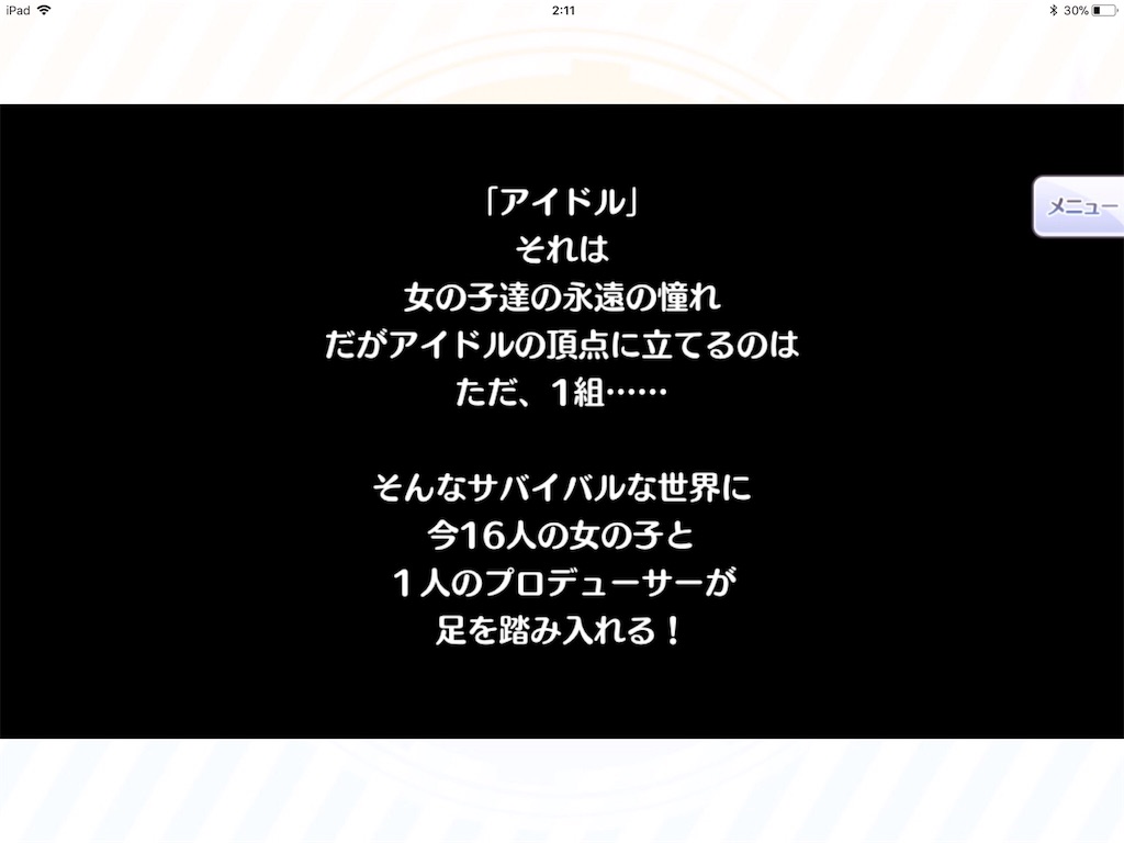部屋から発信中
