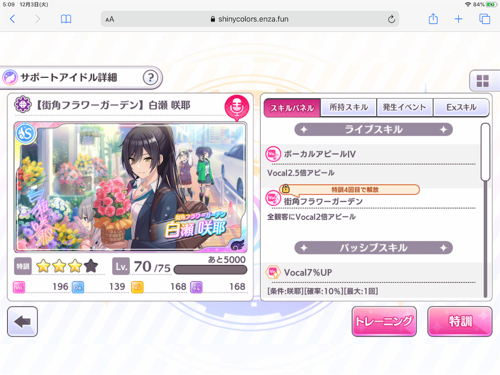 シャニマスのデイリーミッションを1分で終わらせる 部屋から発信中