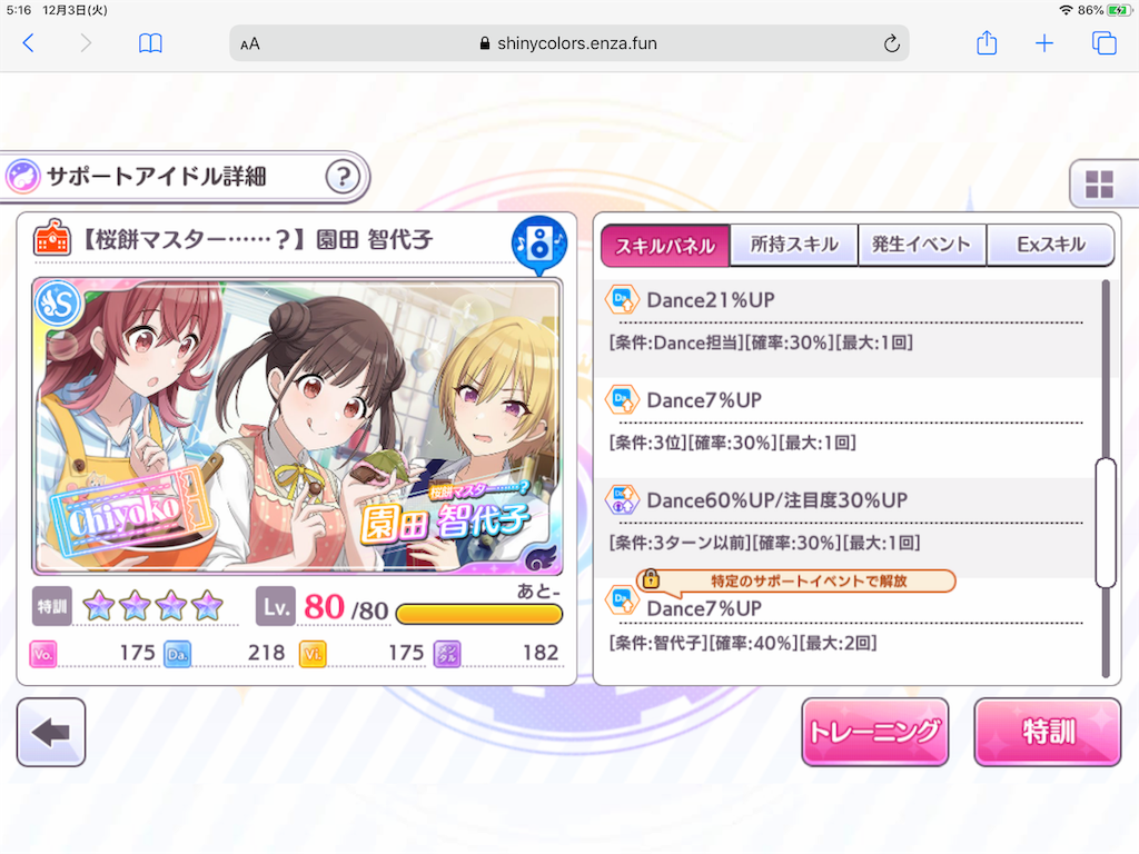 f:id:booktriper:20191203051756p:image f:id:booktriper:20191203051756p:image