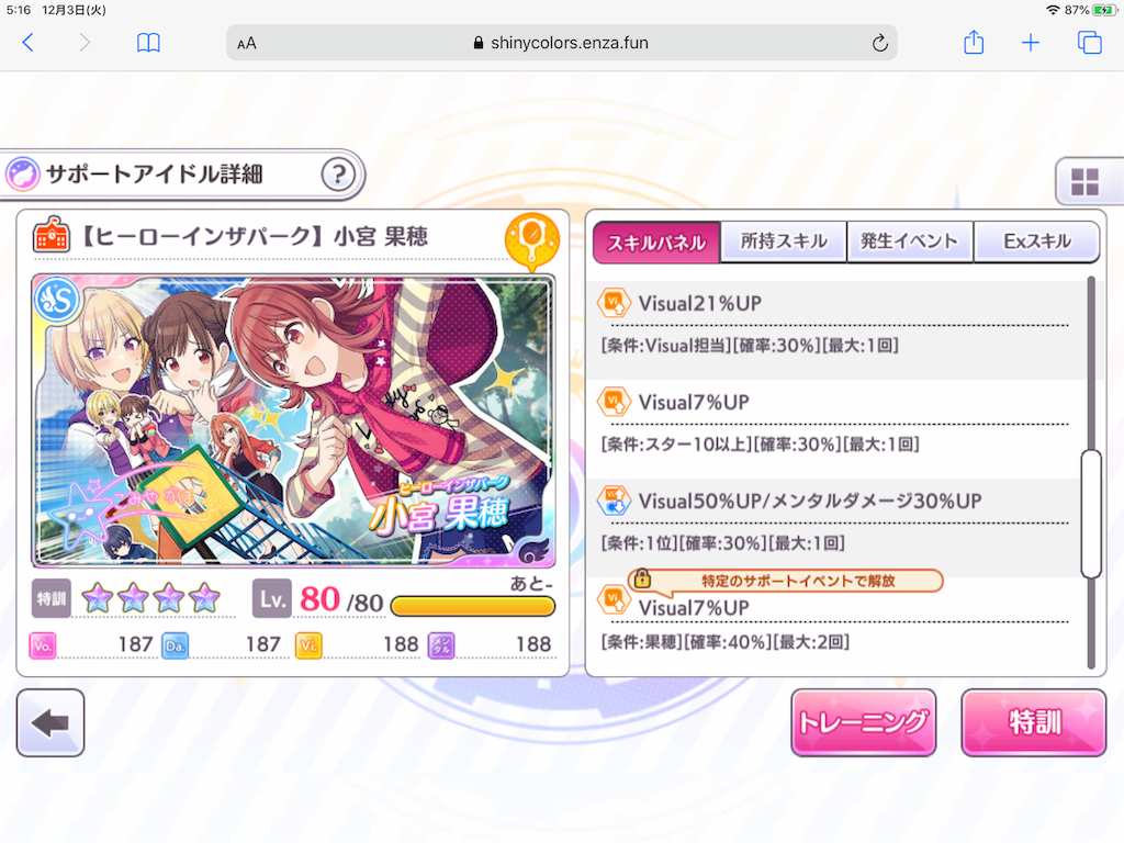 f:id:booktriper:20191203051801p:image f:id:booktriper:20191203051801p:image