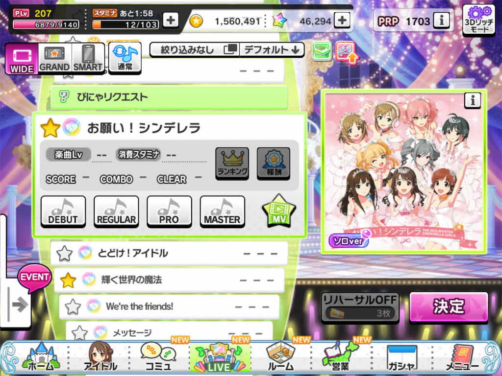 デレステのおすすめmv5選 画像たくさん 部屋から発信中