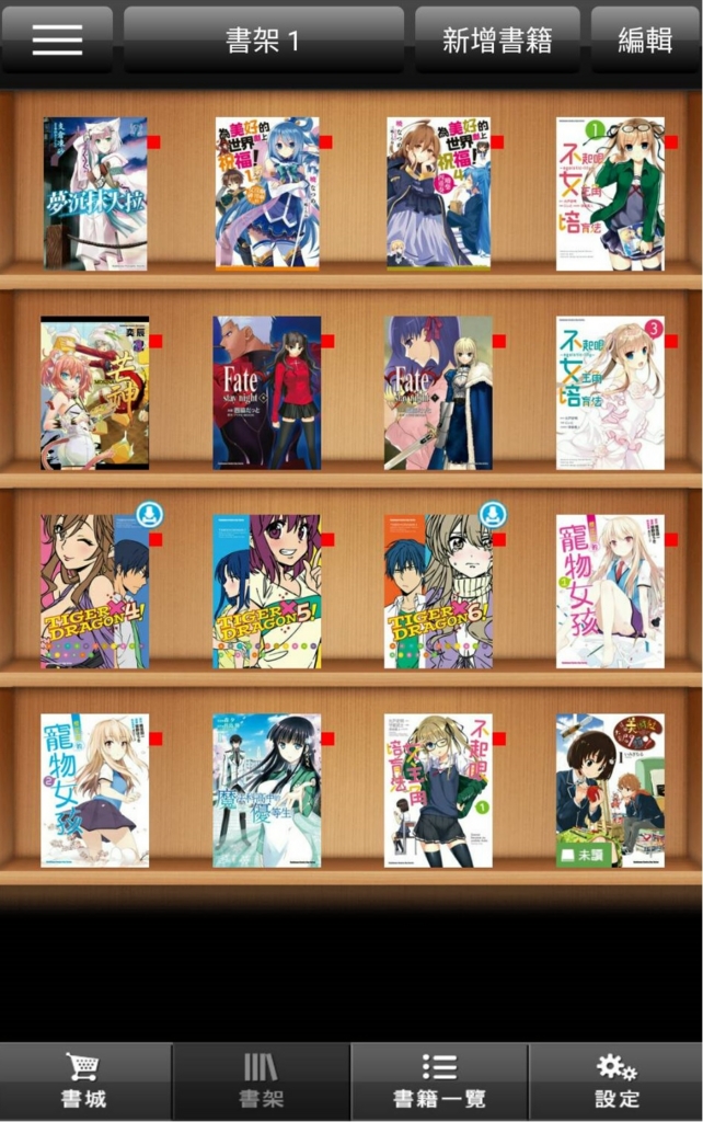 f:id:bookwalker_tw:20161104165702j:plain f:id:bookwalker_tw:20161104165702j:plain