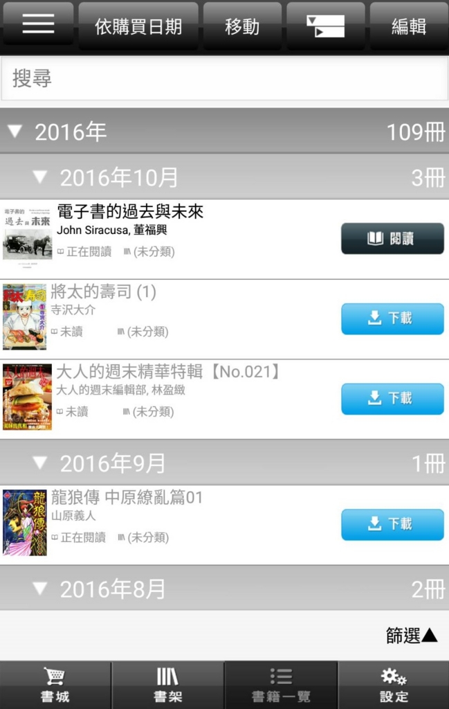 f:id:bookwalker_tw:20161104174419j:plain f:id:bookwalker_tw:20161104174419j:plain