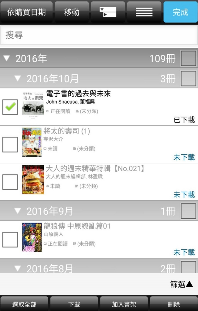 f:id:bookwalker_tw:20161104174604j:plain f:id:bookwalker_tw:20161104174604j:plain