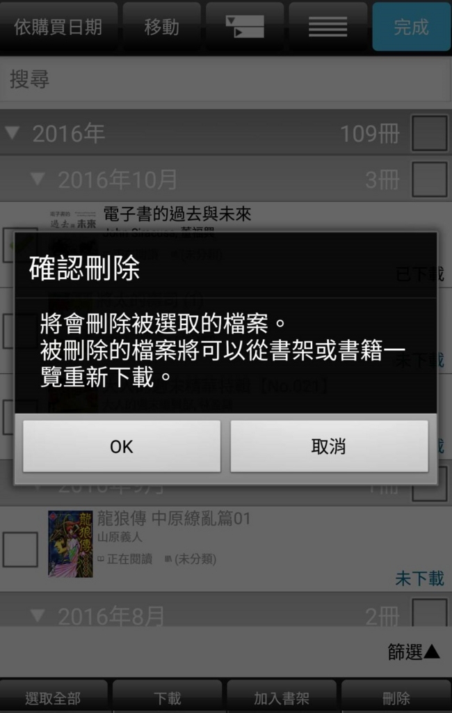 f:id:bookwalker_tw:20161104175144j:plain f:id:bookwalker_tw:20161104175144j:plain