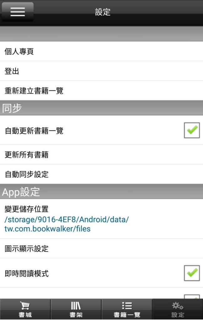 f:id:bookwalker_tw:20161104181304j:plain f:id:bookwalker_tw:20161104181304j:plain