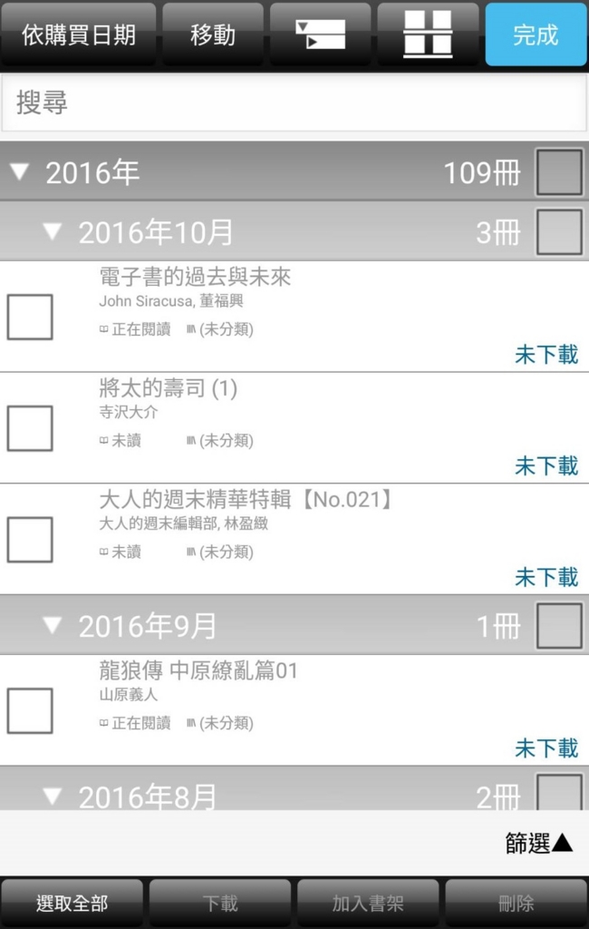 f:id:bookwalker_tw:20161118180949j:plain