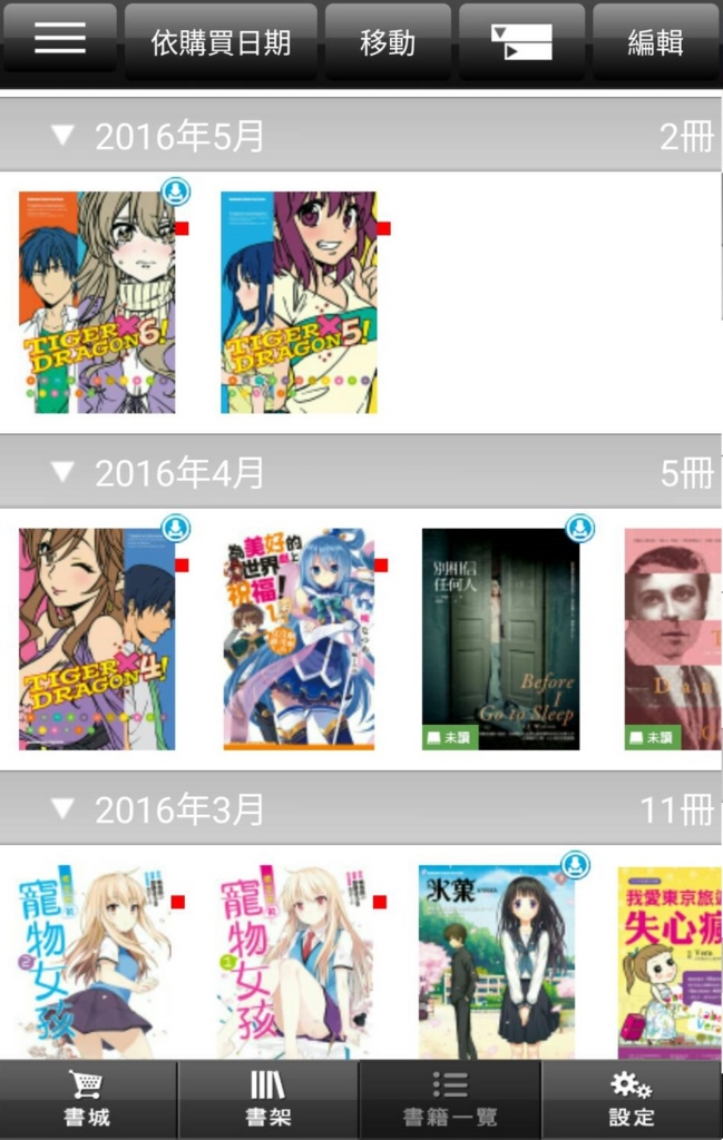 f:id:bookwalker_tw:20161118181228j:plain