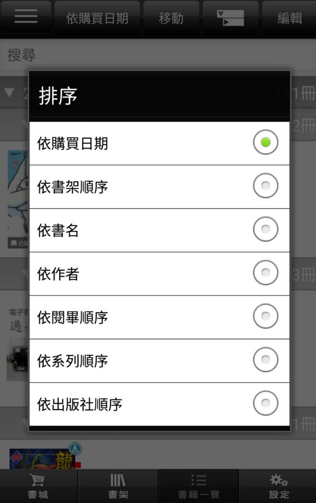 f:id:bookwalker_tw:20161118181423j:plain