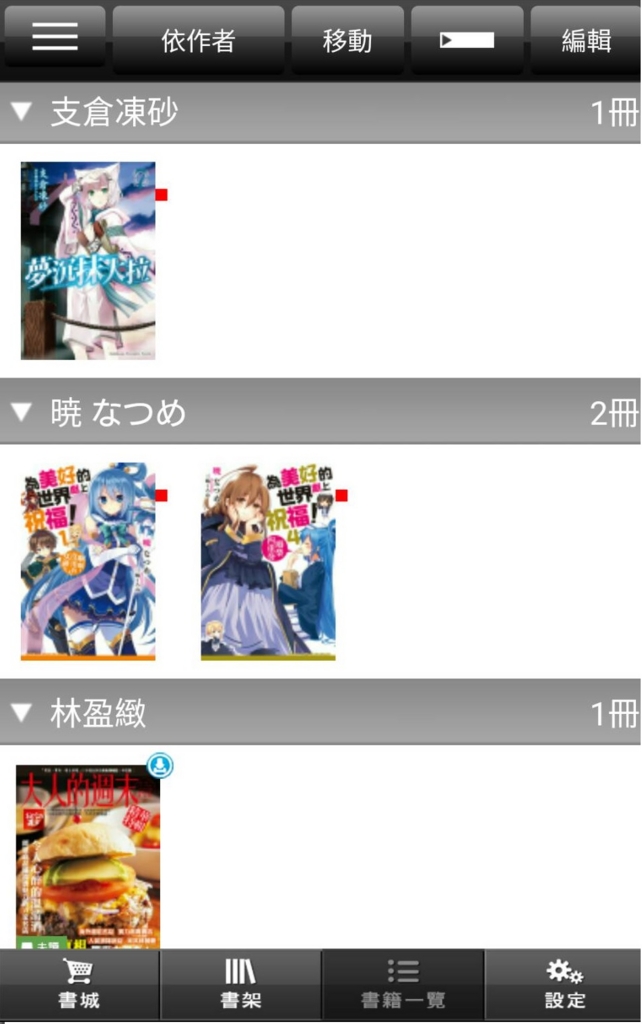 f:id:bookwalker_tw:20161118181545j:plain