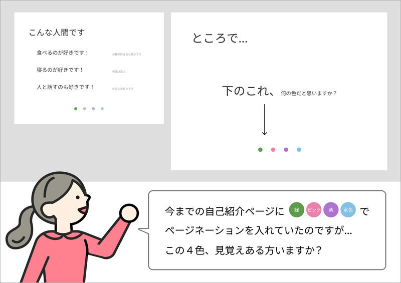 「緑・ピンク・紫・水色」で思い浮かぶもの、ありますか？