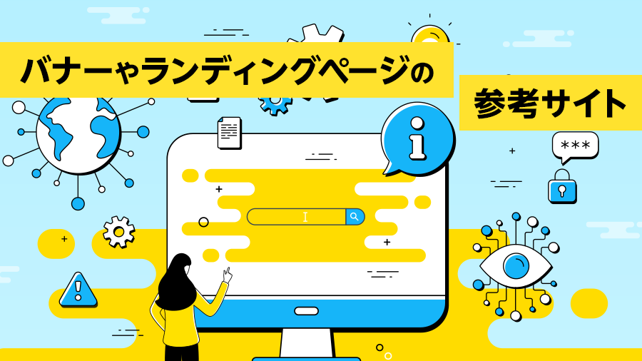 バナー、ランディングページの参考サイト - BOOK☆WALKER inside