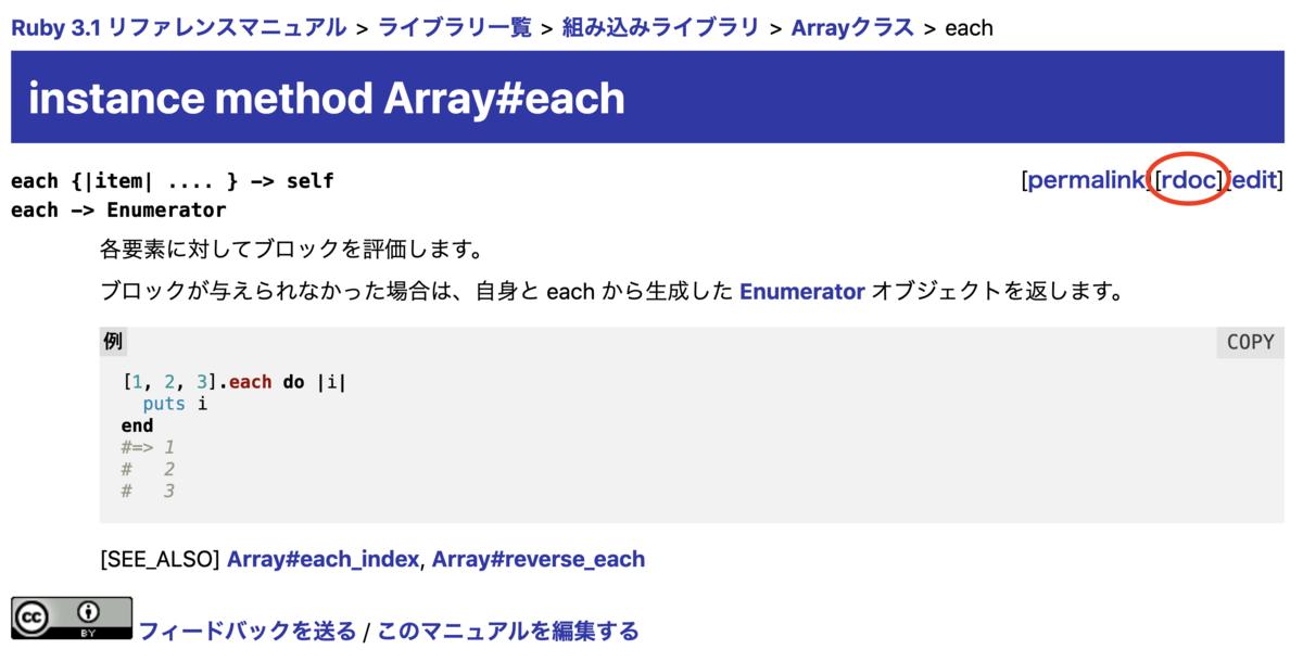 Rubyソースコード完全解説 楽天ブックス: Rubyソースコード完全解説 - Ruby