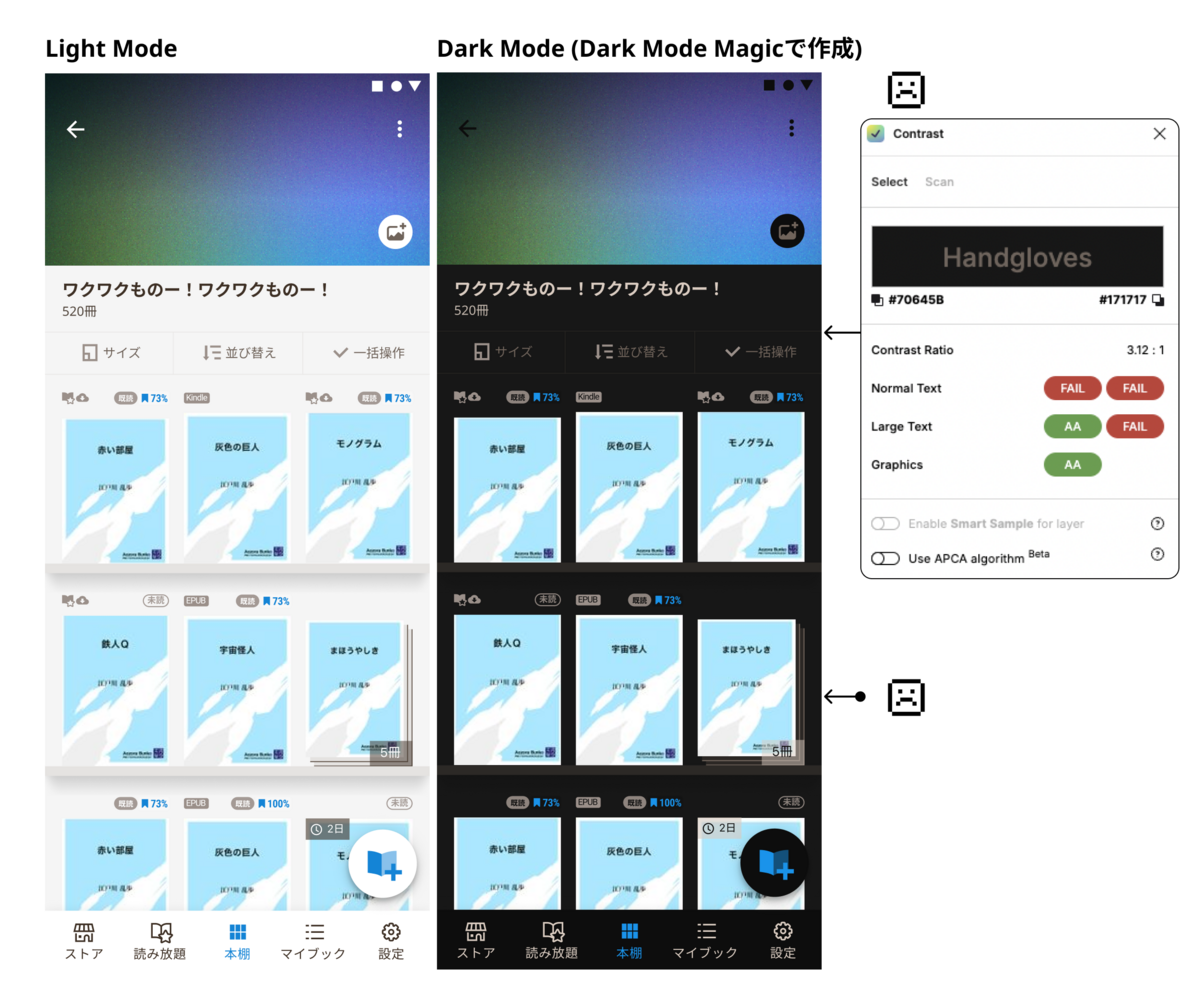 Design created with Dark Mode Magic plugin