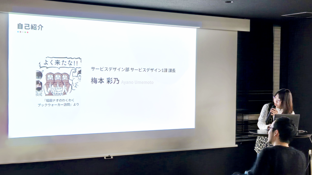 弊社紹介の様子