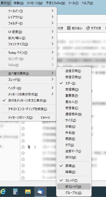 iOS 0でメールスレッドをミュートする方法