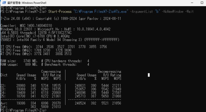 7-zipでベンチマークを実行する - 社内SEの話