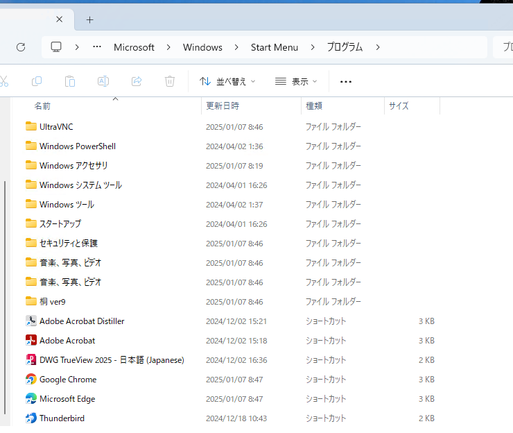Windows11 最新24H2 ワード／エクセル／パワーポイント Windows11 最新24H2 ワード／エクセル／パワーポイント