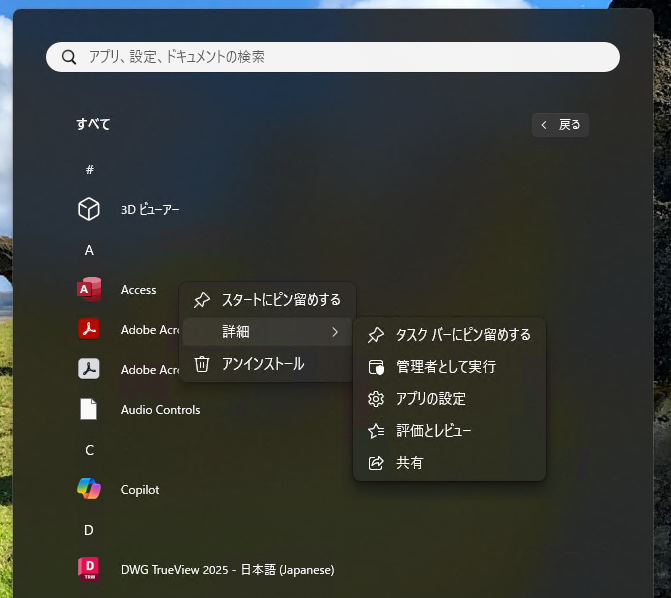 Windows11 ワード／エクセル／パワーポイント - メルカリ