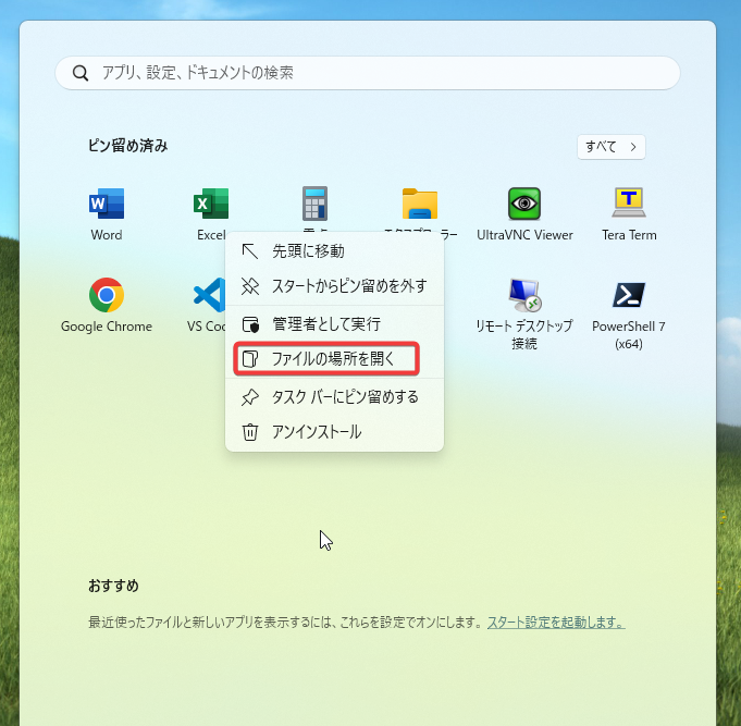 Windows11 ワード／エクセル／パワーポイント - メルカリ