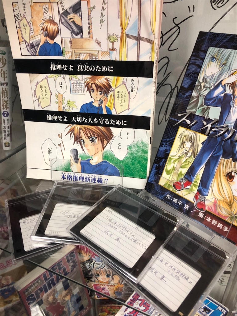 スパイラル 〜推理の絆〜 アクリルオーナメント 20周年記念 原画展 グッズ スパイラル 推理の絆 20周年記念 アクリルオーナメント 3点セット