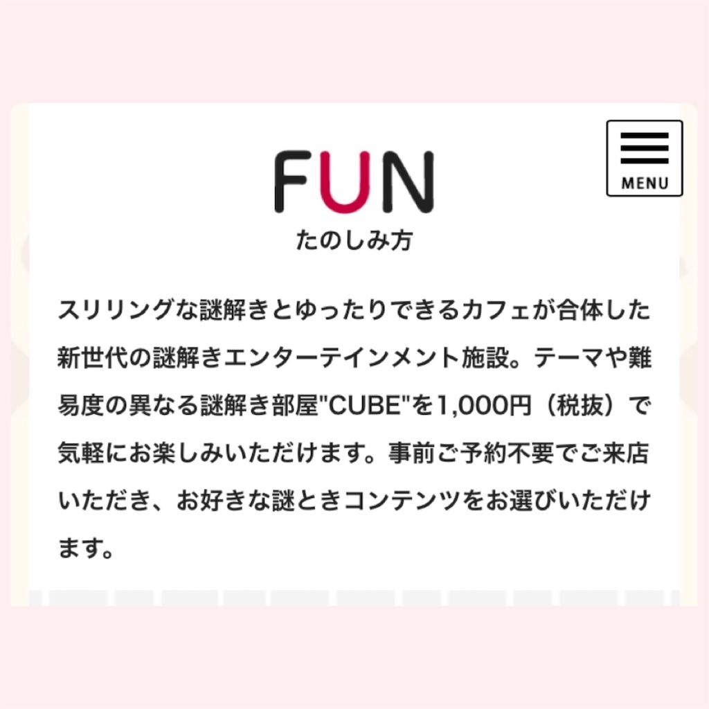 リアル脱出ゲーム デートの勧め 女目線 ぶーちゃん夫婦の豚部屋生活ふたりごと リアル脱出ゲーム デートの勧め 女目線 ぶーちゃん夫婦の豚部屋生活ふたりごと