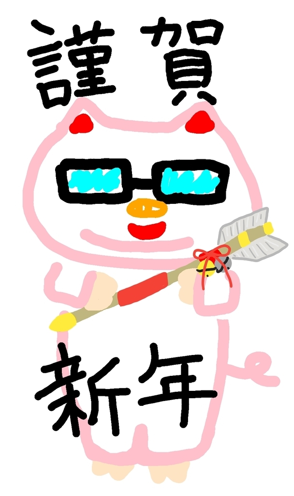 f:id:boosensei:20190104012601j:plain