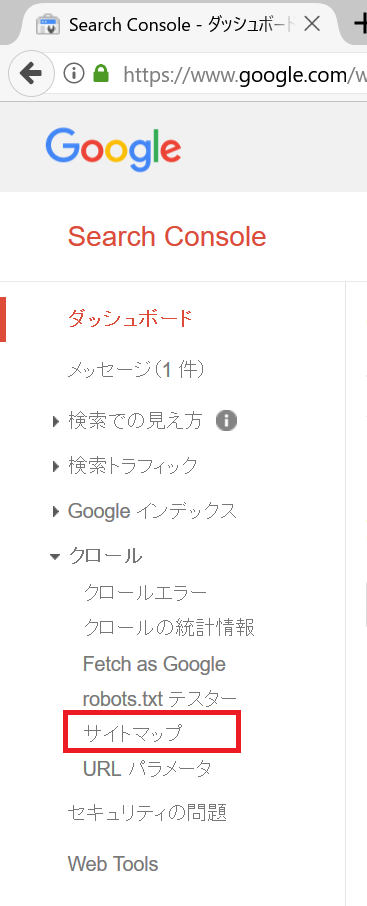 独自ドメインで運営するはてなブログのサイトマップをgoogle search