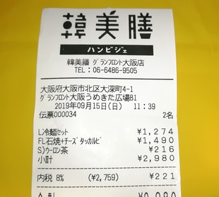 f:id:bootlegbootleg:20190915213125j:plain f:id:bootlegbootleg:20190915213125j:plain