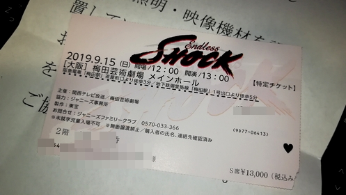 f:id:bootlegbootleg:20190915214959j:plain f:id:bootlegbootleg:20190915214959j:plain