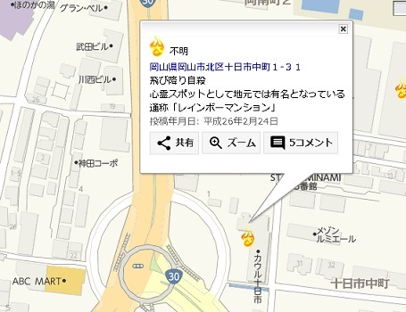 岡山旅行に行ってきた の巻