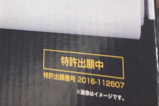 変態 発明 変態 発明