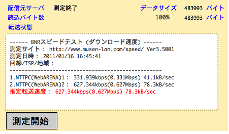 f:id:bor:20110116232421p:image