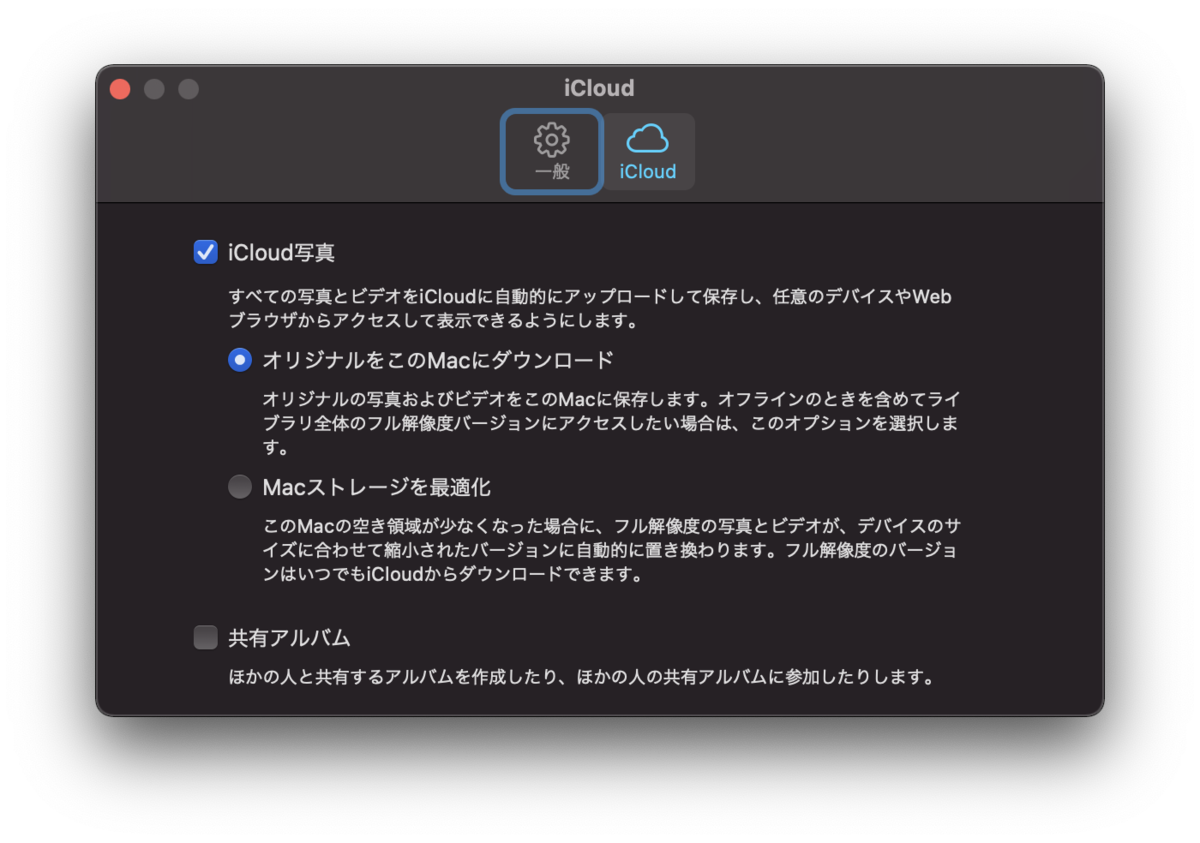 iPhoneとMacの写真.appとの間でのiCloud経由での画像・動画の同期ができなくなった件 三代目ボ日記 iPhoneとMacの写真.appとの間でのiCloud経由での画像・動画の同期ができなくなった件 三代目ボ日記