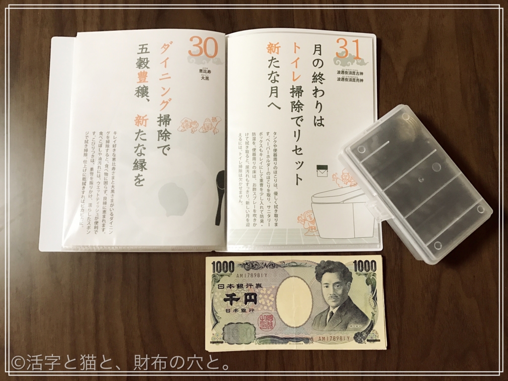 ふたつの家計簿からエッセンスを抽出する クリアファイル家計簿とづんの家計簿 活字と猫と 財布の穴と