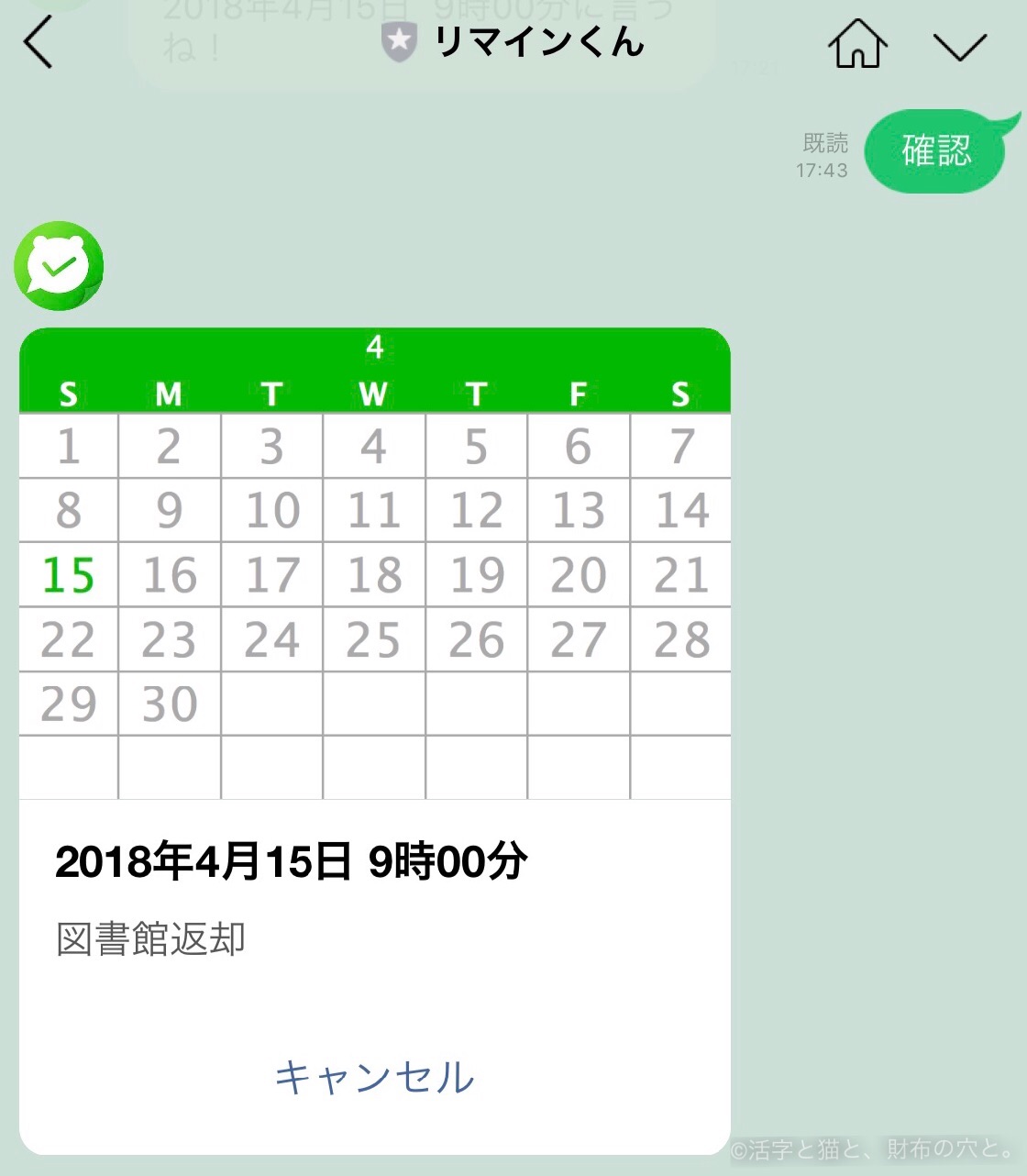 f:id:borboleta:20180402175854j:image