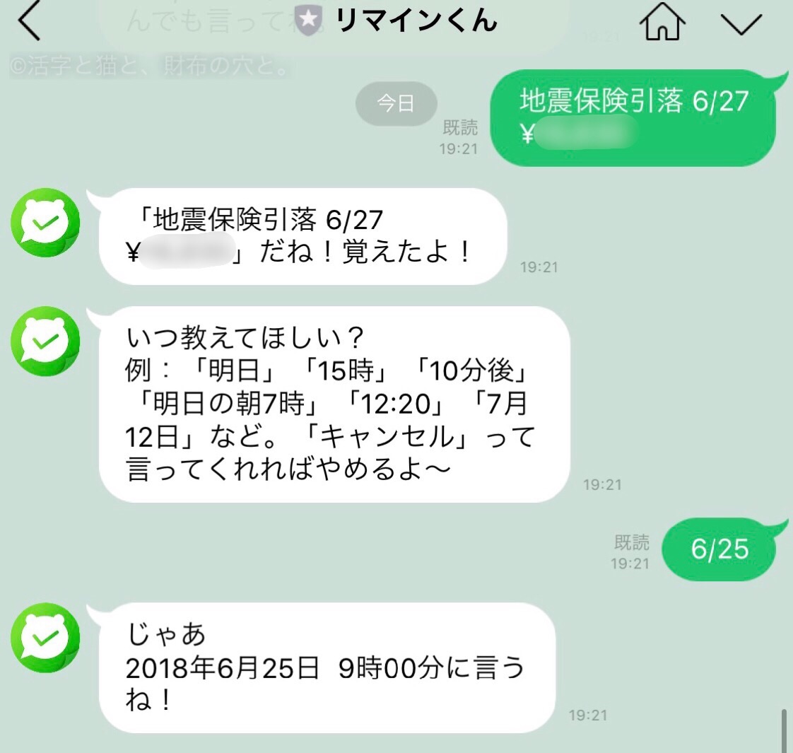 f:id:borboleta:20180402192514j:plain