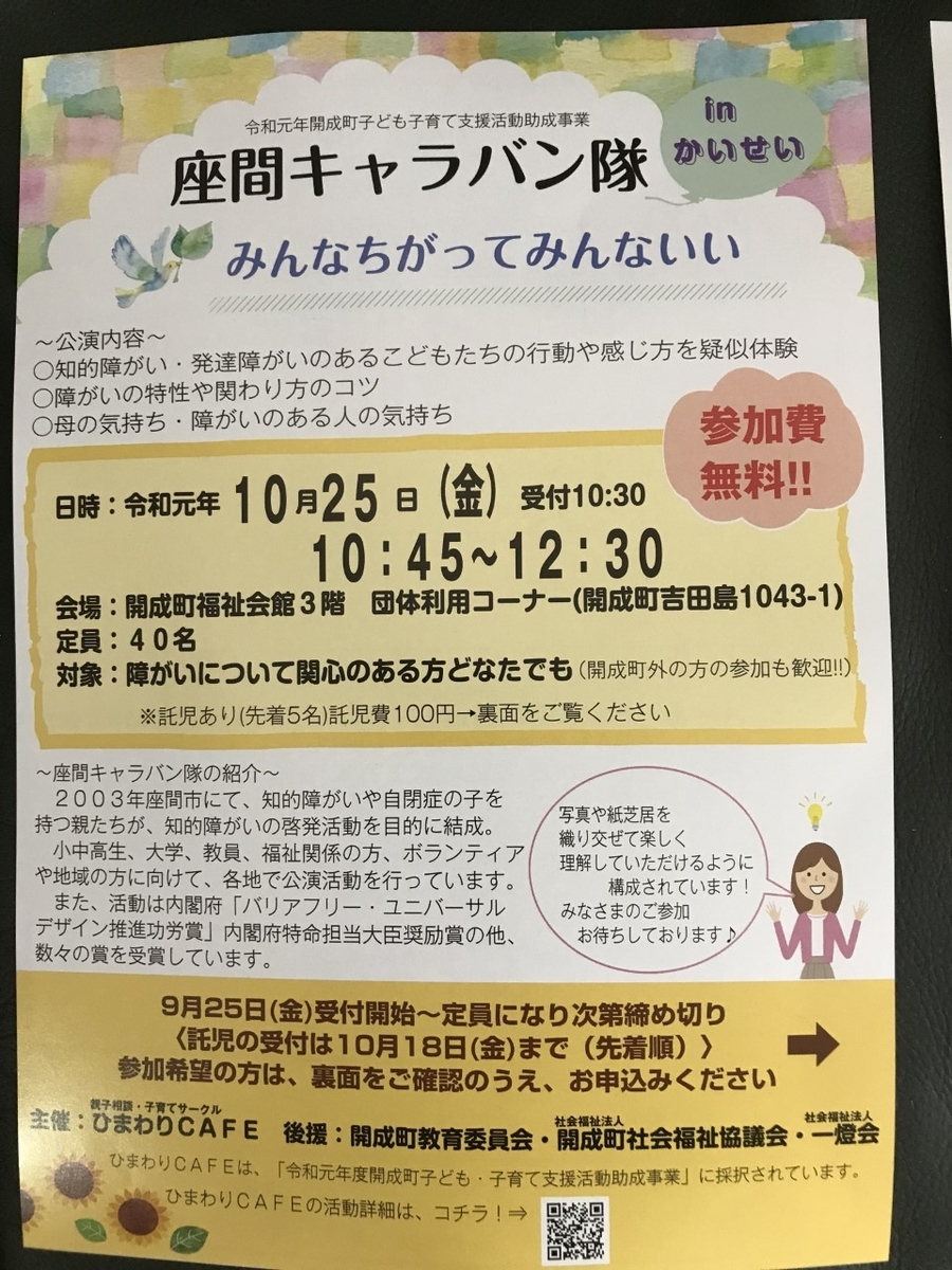 f:id:borderchildren16:20190929084850j:plain