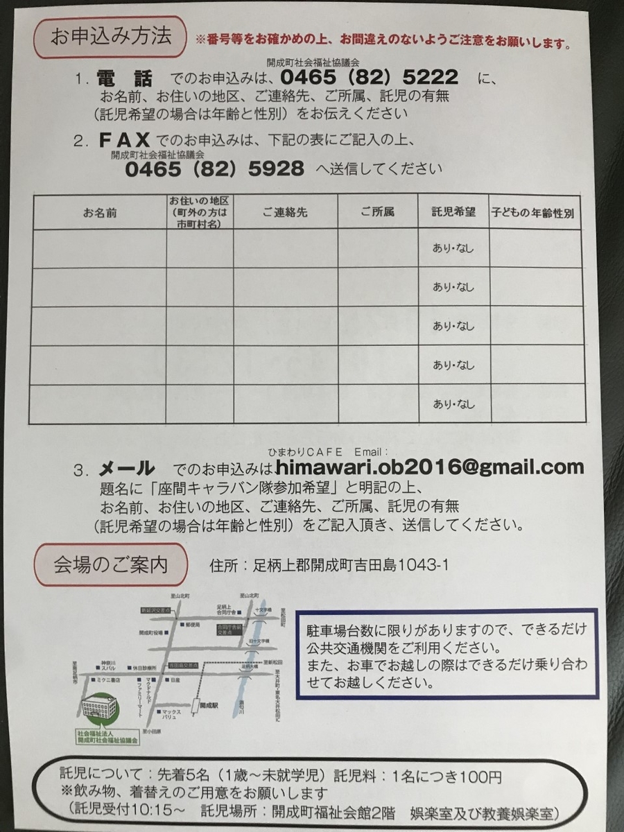 f:id:borderchildren16:20190929084857j:plain