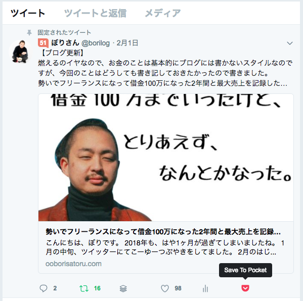f:id:boriesy:20180420221059p:plain f:id:boriesy:20180420221059p:plain