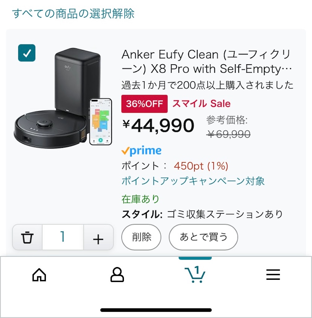 Anker Eufy Clean X8 Pro with SES 外箱無保証有 Eufy（Anker） 【18ヶ月保証 毎日発送】 Anker Eufy Clean X8 Pro with