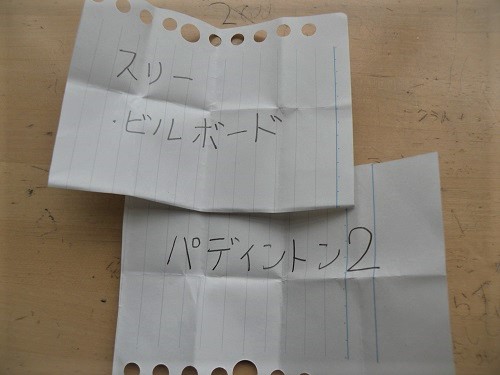 f:id:bornslippy:20190407174126j:plain