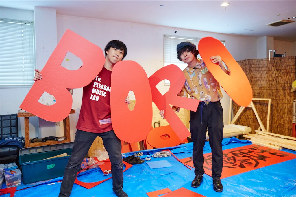 f:id:borofesta2017:20171015020132j:image