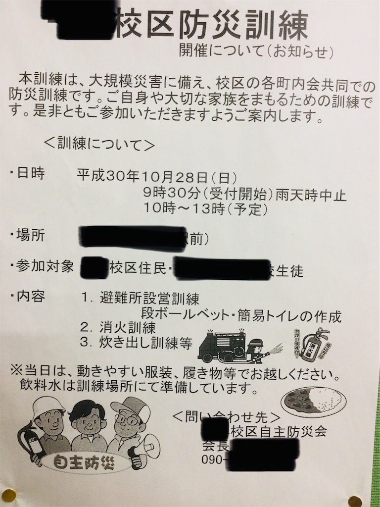 f:id:bosaishi:20181028174140j:image