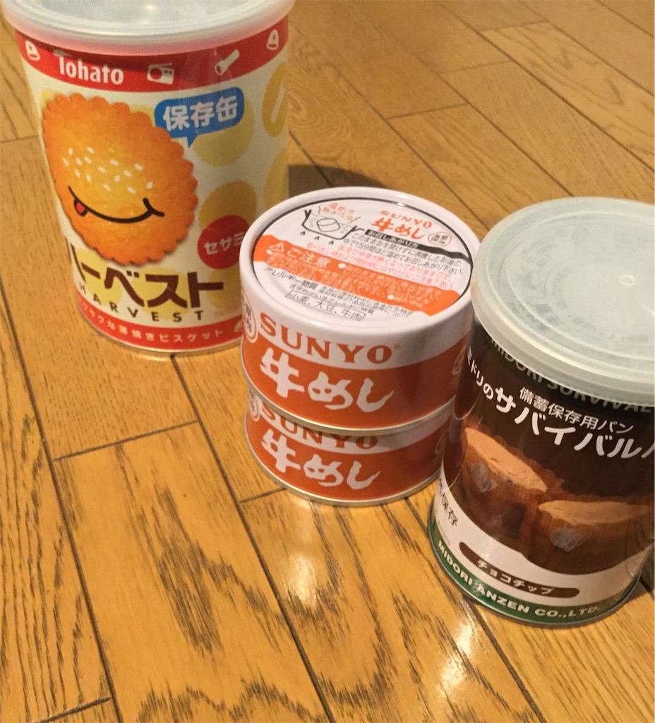 f:id:bosaishi:20181116203917j:image