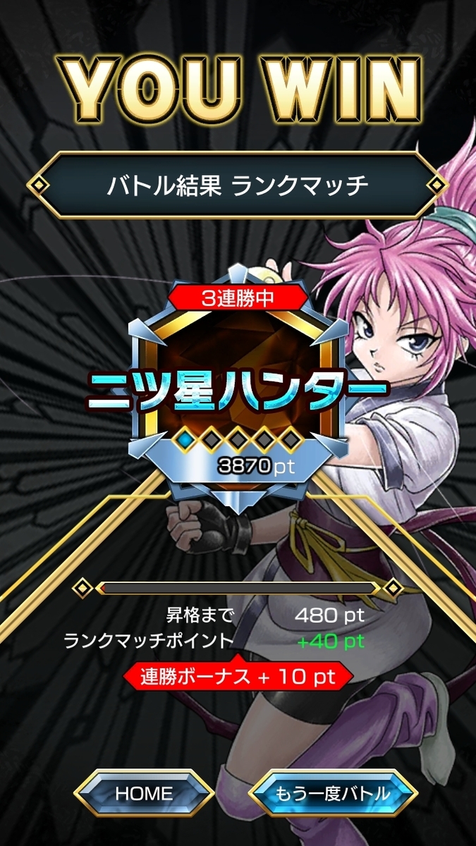 二つ星になった 一休ブログ